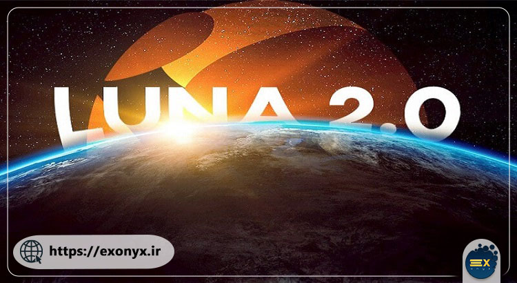 فرازنشیب توکن LUNA 2.0 در اولین روز عرضه