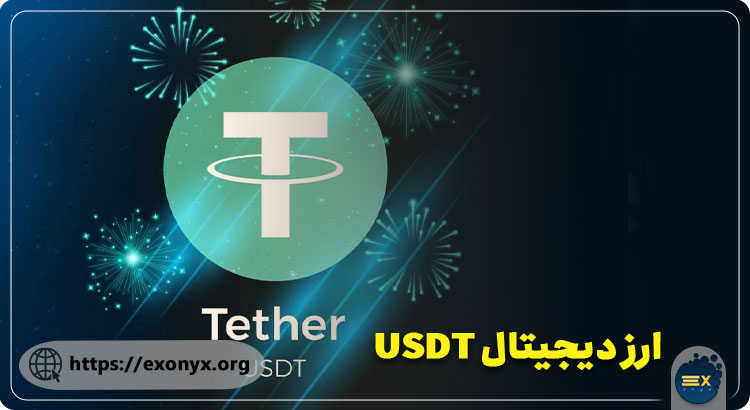 تبدیل تتر به اتریوم در کوینکس