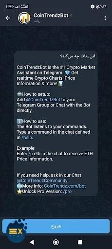 ربات کوین ترندز بات (Cointrendzbot) یک ربات ارز دیجیتال تلگرام است که به شما امکان می‌دهد از اطلاعات مهمی مانند قیمت، نمودار لحظه‌ای، تحلیل تکنیکال ارز دیجیتال، اخبار، و موضوعات ترند در شبکه‌های اجتماعی بهره‌مند شوید