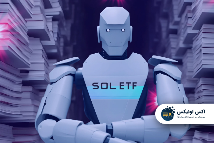 پیش بینی جدید تایید ETF سولانا