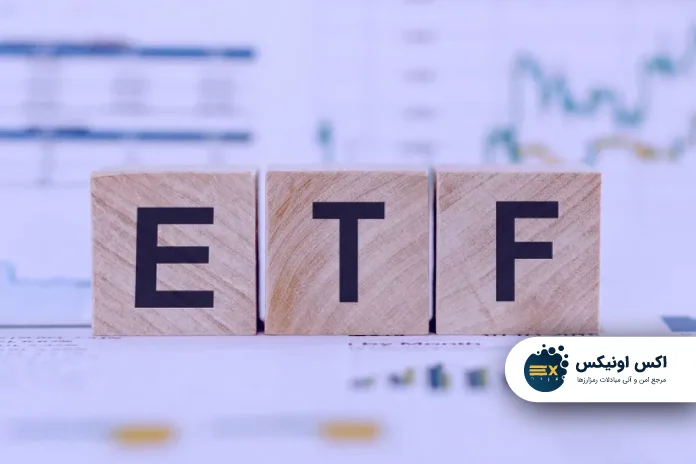 واژه ETF در بازارهای مالی به چه معناست؟